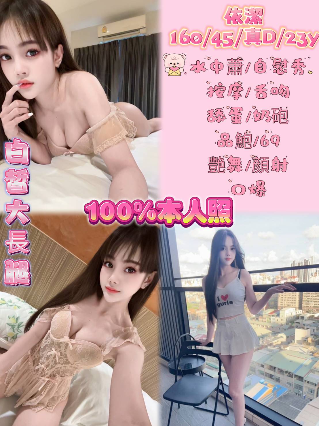 台中 楊悅 36D 擅長奶炮